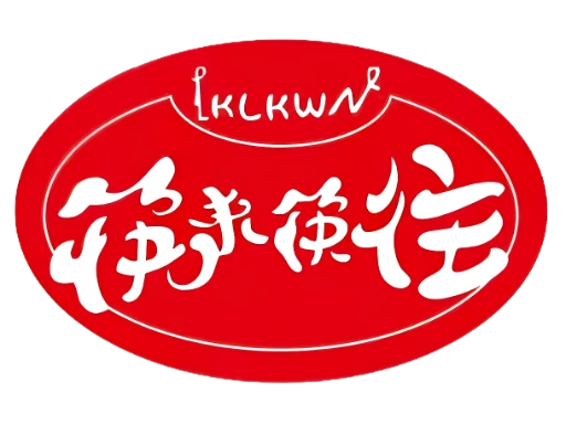筷来筷往